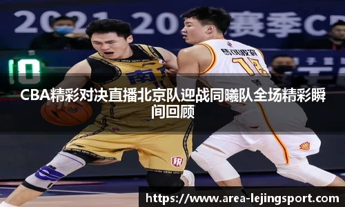 乐竞体育官方网站