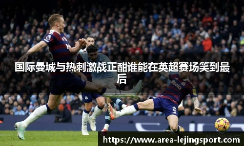 乐竞体育官方网站